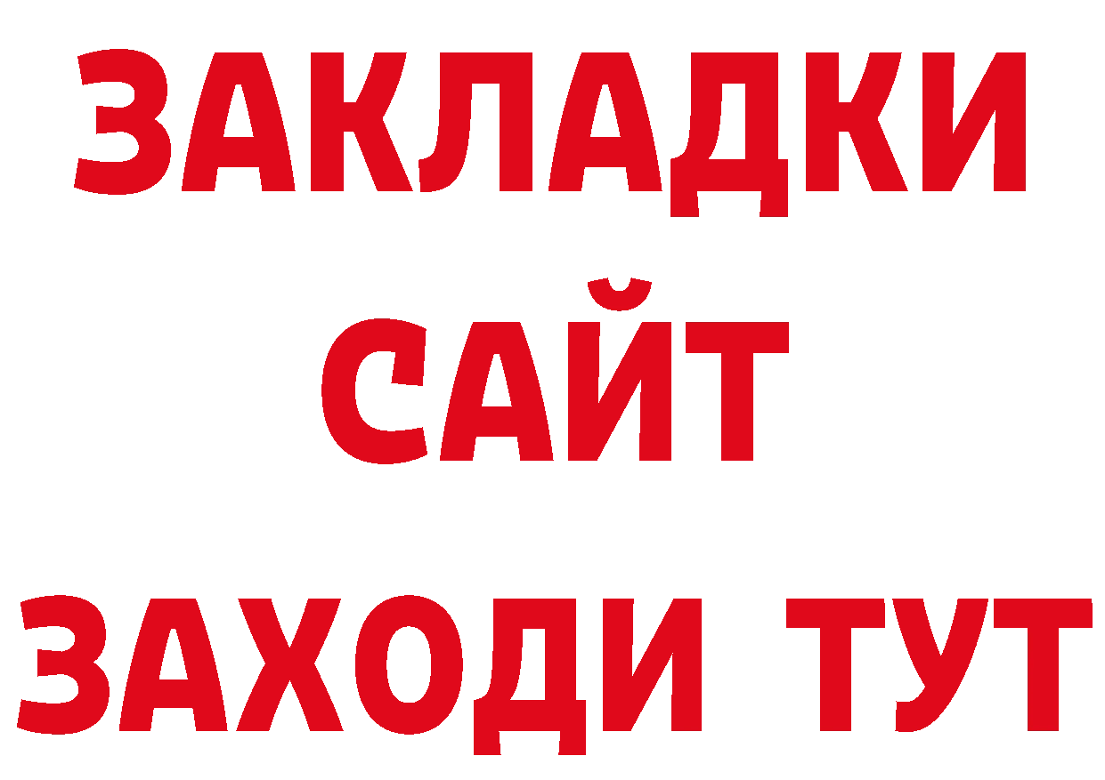 Гашиш 40% ТГК ссылка сайты даркнета MEGA Краснослободск