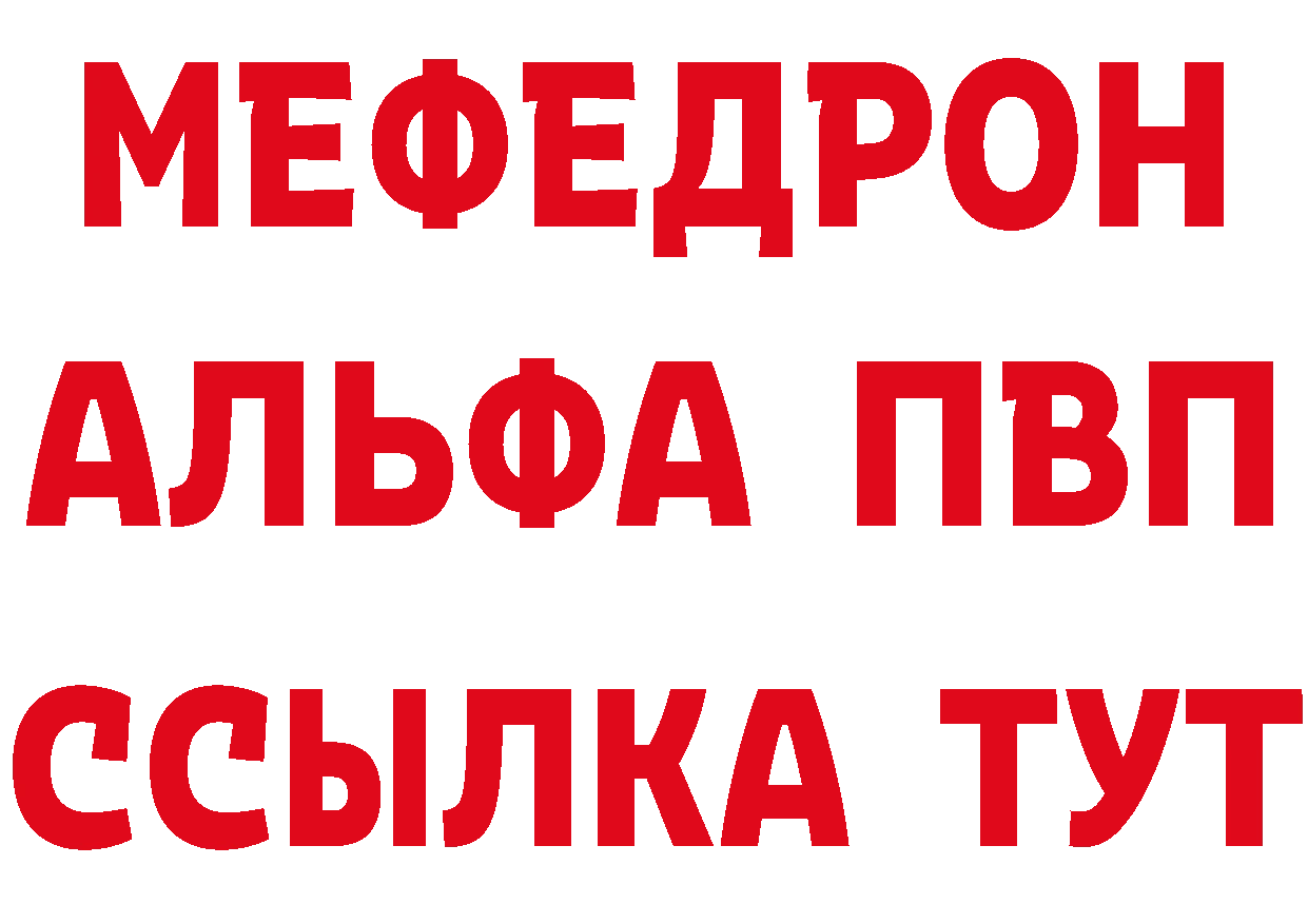 МЯУ-МЯУ кристаллы рабочий сайт это mega Краснослободск